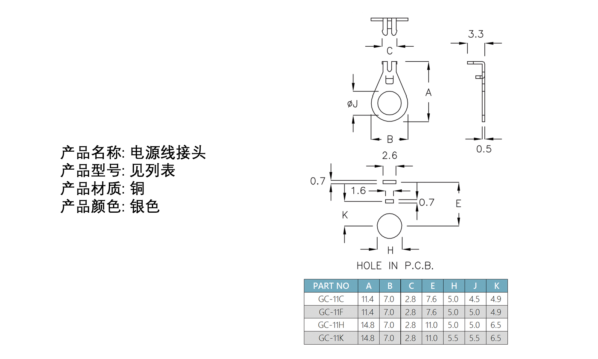 配线器材 电源线接头 GC-11C